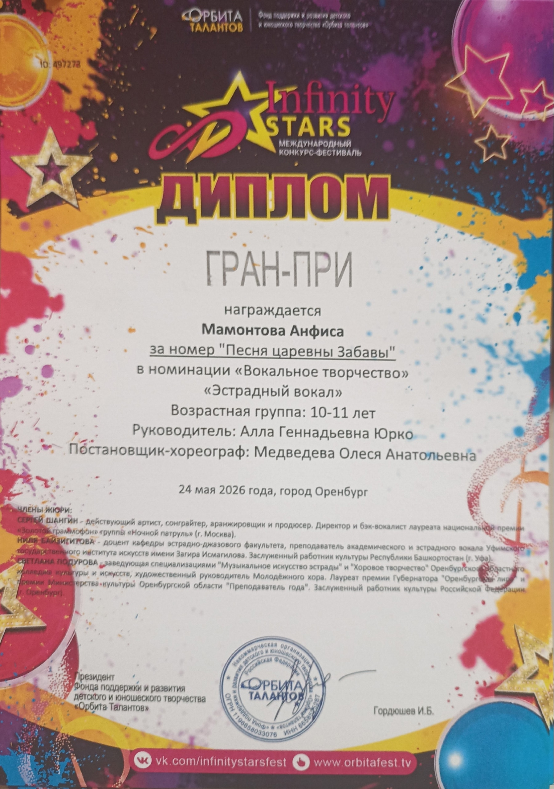 Наши педагоги
